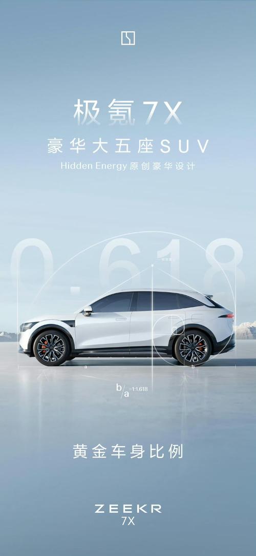 佛山145雪佛兰的品牌故事与传播，极氪X紧凑型SUV的时尚与科技
